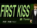 【TONIO】ＦＩＲＳＴ ＫＩＳＳ【カバー曲】