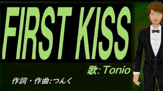 【TONIO】ＦＩＲＳＴ ＫＩＳＳ【カバー曲】
