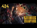 【プレイ動画】バス旅Part424【Limbus Company】