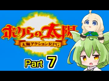 【ボクらの太陽】精霊たちとサンパワー【７】