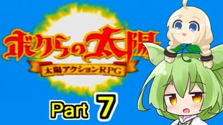 【ボクらの太陽】精霊たちとサンパワー【７】