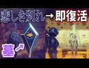 感動的別れの後ですっごい気まずい【No Man's Sky】#33