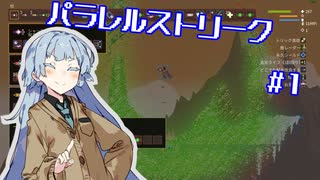 【noita】　パラレルストリーク#1