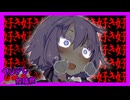 【VOICEROID劇場】ヤンデレ？ゆかりさん【ヤンデレ投稿祭】