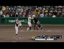【プロスピ2024-2025】 阪神タイガース2010 対 埼玉西武ライオンズ2018 【観戦モード】