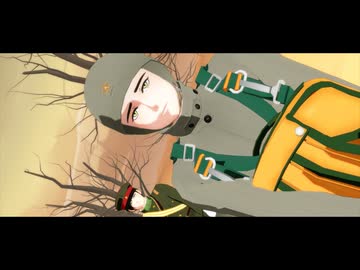 【陸！海！空！MMD】それがあなたの幸せとしても