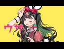 【夜語トバリ】バニー【NEUTRINOカバー】