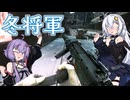 【EFT】# 260　冬の到来！ワイプの到来！さあ元気に駆け回りましょう！【タルコフ/紲星あかり】
