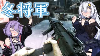 【EFT】# 260　冬の到来！ワイプの到来！さあ元気に駆け回りましょう！【タルコフ/紲星あかり】