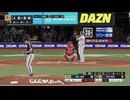 【プロスピ2024-2025】 埼玉西武ライオンズ2018 対 大阪近鉄バファローズ2001 【観戦モード】