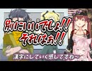 黒歴史自作ゲームにツッコまれまくり発狂する、宝鐘マリン 博衣こより