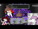 きりたんとゆかりんはマザー２で母性を学びたいpart19【VOICEROID実況】