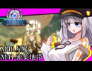 【地球防衛軍4.1】嵐に舞え、戦乙女たち#23【オン4兵科INF縛り】