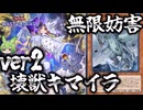 【ランクマ用】セットしろ！壊獣キマイラver2でガメシエル無限妨害！！【遊戯王マスターデュエル】【Yu-Gi-Oh! Master Duel】