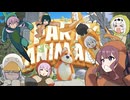 夏色花梨と動物乱闘の集い【party animals】