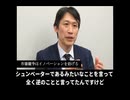 中野剛志インタビュー「シュンペーターについて」