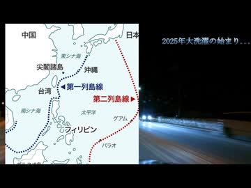 大洗濯の2025年は終わりも始まりもこの日本から...