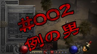 【D2R】全キャラHCでHELLクリア #002【ネクロマンサー編003】
