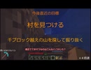 この広大な世界を掘り抜きたい（願望）Prat2