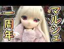 マルシェ参加一周年記念に、最初に参加したマルシェと同じ場所に行ってみる「森の手作り市 特別編」（後半）【ラブドールとの日常】【ゆっくり解説・VOICEVOX解説】
