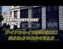 【EDF:IR】アイアンレインDIS奮闘記 M25:3つのオベリスク【字幕プレイ】