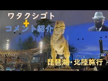 遺族年金は非課税なので、非課税世帯の給付はいつも貰えます。もっと苦しい人はたくさんいると思います！最終的（数年後）には金融リセットで紙くずだろう（米ドル債）←コメ【アラ還・読書中毒】私事：北陸旅行