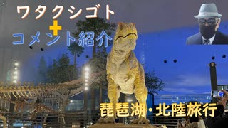 遺族年金は非課税なので、非課税世帯の給付はいつも貰えます。もっと苦しい人はたくさんいると思います！最終的（数年後）には金融リセットで紙くずだろう（米ドル債）←コメ【アラ還・読書中毒】私事：北陸旅行