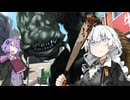対決！紲星あかりvsクソデカモンスター
