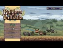#1 初見でまったり Raiders of Valhalla をプレイ