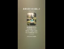 音楽作ってみた♯∞【対策対応版/ 歌詞表示あり】