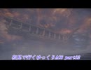 【初見ゆっくり実況】ARMORED CORE Ⅵ Part32