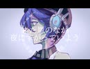 meet me / 唄音ウタ