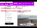 なぜ燃料を放出しなかったのか?　燃料放出していれば炎上は最小に防げたはず