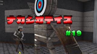 【7Days to Die】ナカシオデイズⅢ　第１９話　オストリッチ改装中【VOICEPEAK実況】