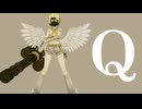 【モーション配布】鏡音リン　「Q」　MMDオリジナル振付