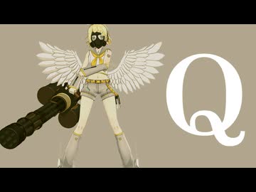 【モーション配布】鏡音リン　「Q」　MMDオリジナル振付