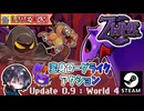 新大型アップデートでステージ4追加！！ 灼熱の火山ステージに挑む□【ゆきとの日常】【Zlime_ Return Of Demon Lord】
