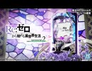 ホモと見る先バレ音集