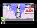 【RTA】漢字でGO! 集英社マンガ祭　遊戯王ピックアップ 2分12秒