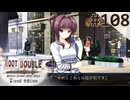 【実況】#108：ルートダブル -Before Crime * After Days- 初見実況プレイ【√D】