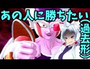 ラブコメ時空のイタコさんのドラゴンボールザブレイカーズ⑳【ソフトウェアトーク実況】