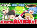 【ゆっくり実況】2024のブレイカーズ振り返りながらギニュー特戦隊で完全勝利を狙う！【天才チルノの珍ドラゴンボール ザ ブレイカーズ】Part368