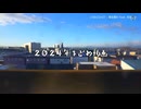 【てつどうふぁん】2024まとめ動画　今年もありがとうございました！