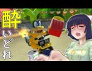 酔いどれドライバーセイカさん #657【マリオカート8DX】
