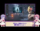 【DbD】メイカーズの霧の森探検記 その158