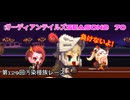 ガーディアンテイルズSEASON２　70