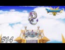 【ドラゴンクエストⅢそして伝説へ…HD-2Dリメイク】ドラクエ３ほぼ初見の男が実況フルボイスプレイ！クリア後のコンテンツを遊んでいく！#14 ※ネタバレ注意【DQ3】