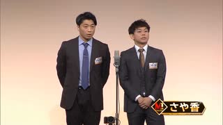 さや香「ホームステイ」　漫才