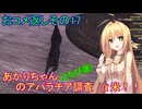 【fallout76】あかりちゃん(とちび達)のアパラチア調査α米！！　おコメ返しその17