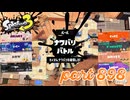 2024春 Fresh Seasonカタログレベル100を目指す！！【Splatoon3実況part898】